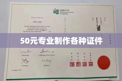 雄安新区50元专业制作各种证件